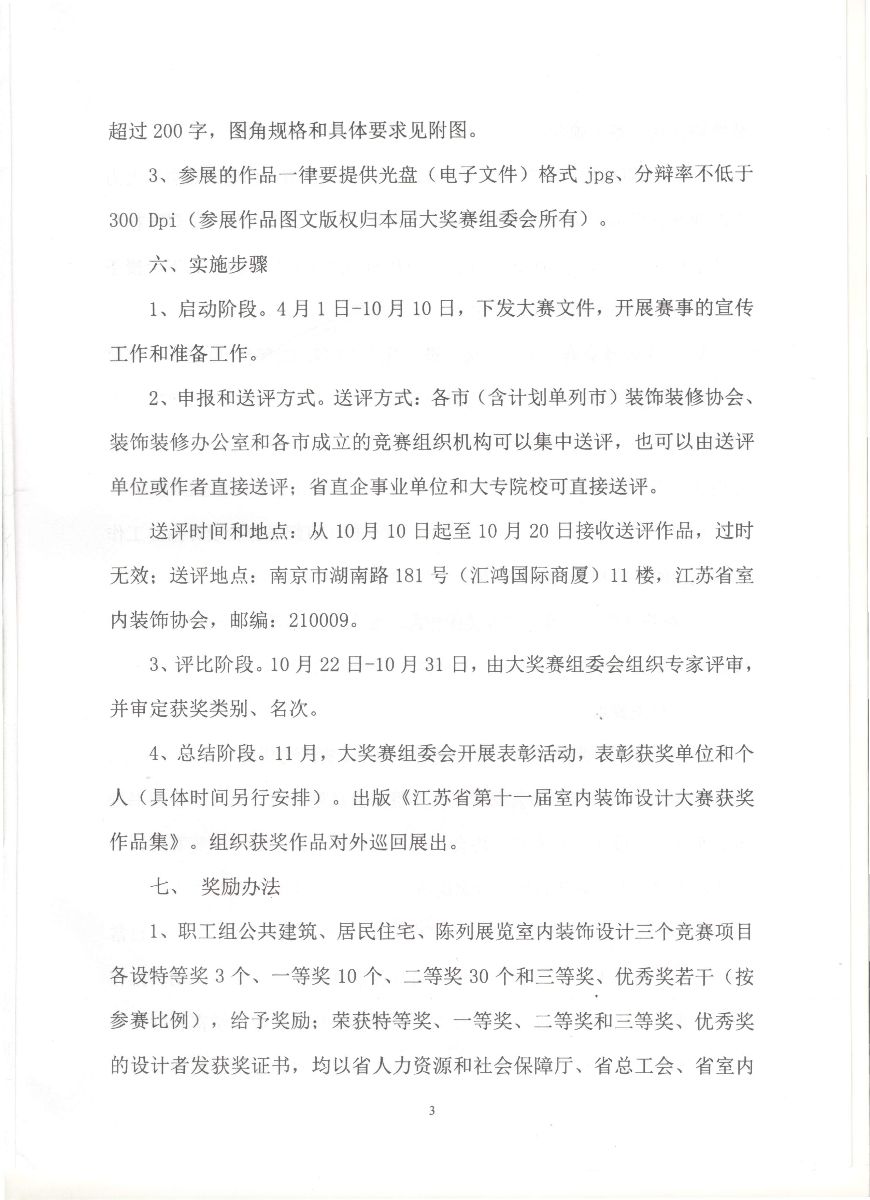 娱乐城注册